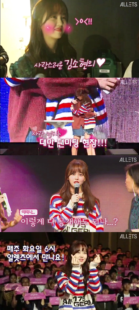 <b>김소현 대만 팬미팅</b> 현장, ‘가시나’ 댄스까지 ‘반전매력’