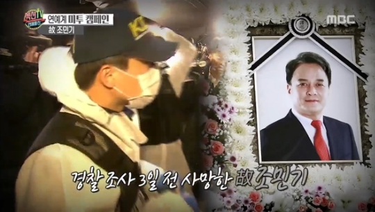 故 조민기 주민 “생전 모습 안좋아, 털모자 눌러썼더라” - 손에 잡히는 뉴스 눈에 보이는 뉴스 - 뉴스엔