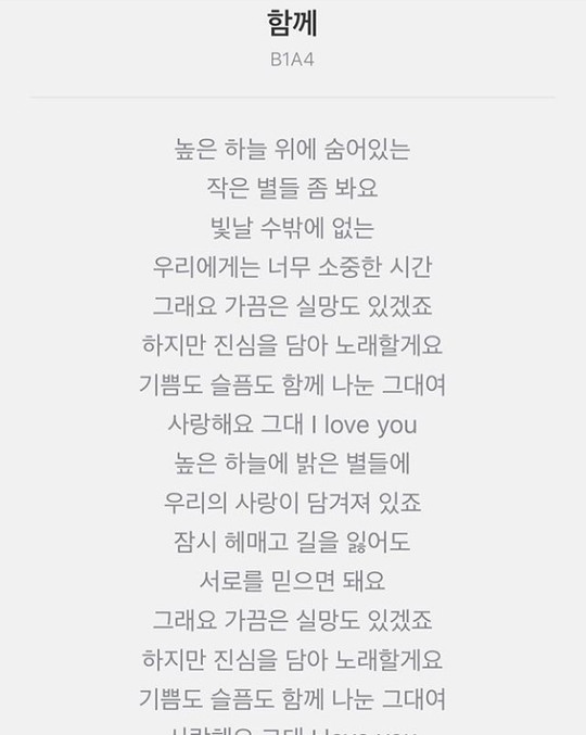 “서로를 믿으면 돼” 소속사 떠난 B1A4 진영, 팬송으로 전한 마음 - 손에 잡히는 뉴스 눈에 보이는 뉴스 - 뉴스엔