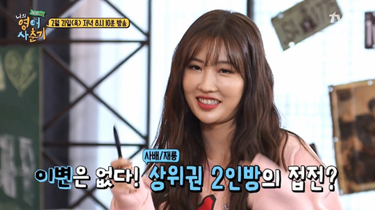 ‘영춘기’ PD “나이, 배우는 것에 걸림돌 되지 않는다” 종영소감 - 손에 잡히는 뉴스 눈에 보이는 뉴스 - 뉴스엔