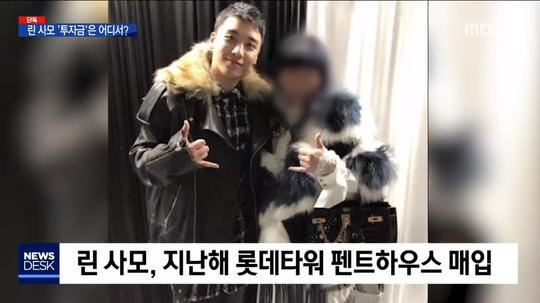 ‘뉴스데스크’ 린사모 “GD 앞집 38억에 구입, 韓 투자금만 300억원대” - 손에 잡히는 뉴스 눈에 보이는 뉴스 - 뉴스엔