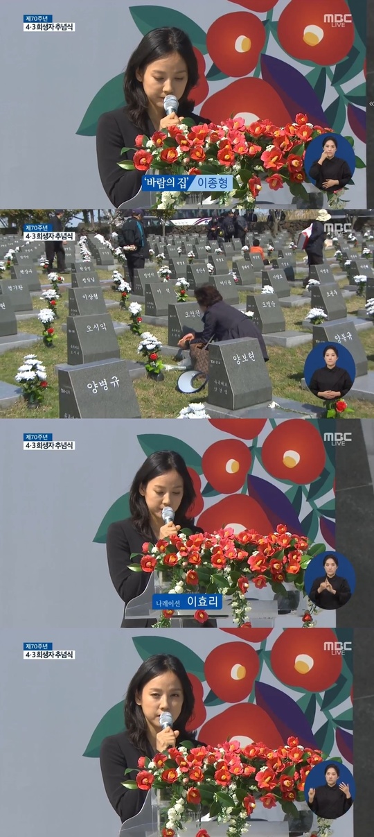 ȿ, MBC ߰  ĸó