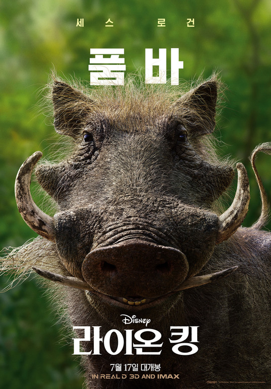 ‘라이온 킹’ 당장이라도 쓰다듬고 싶을 정도로 귀여운 심바 - 손에 잡히는 뉴스 눈에 보이는 뉴스 - 뉴스엔