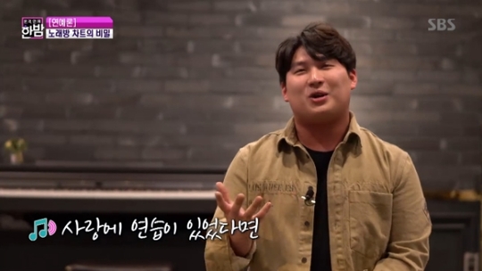 임재현 “노래방 인기차트 1위, 너무 벅차고 얼떨떨했다” - 손에 잡히는 뉴스 눈에 보이는 뉴스 - 뉴스엔