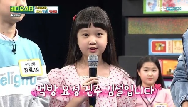 응답하라1988 김설 폭풍성장 “수학신동 오빠보다 애교 잘해” 비스 [결정적장면] - 손에 잡히는 뉴스 눈에 보이는 뉴스 - 뉴스엔