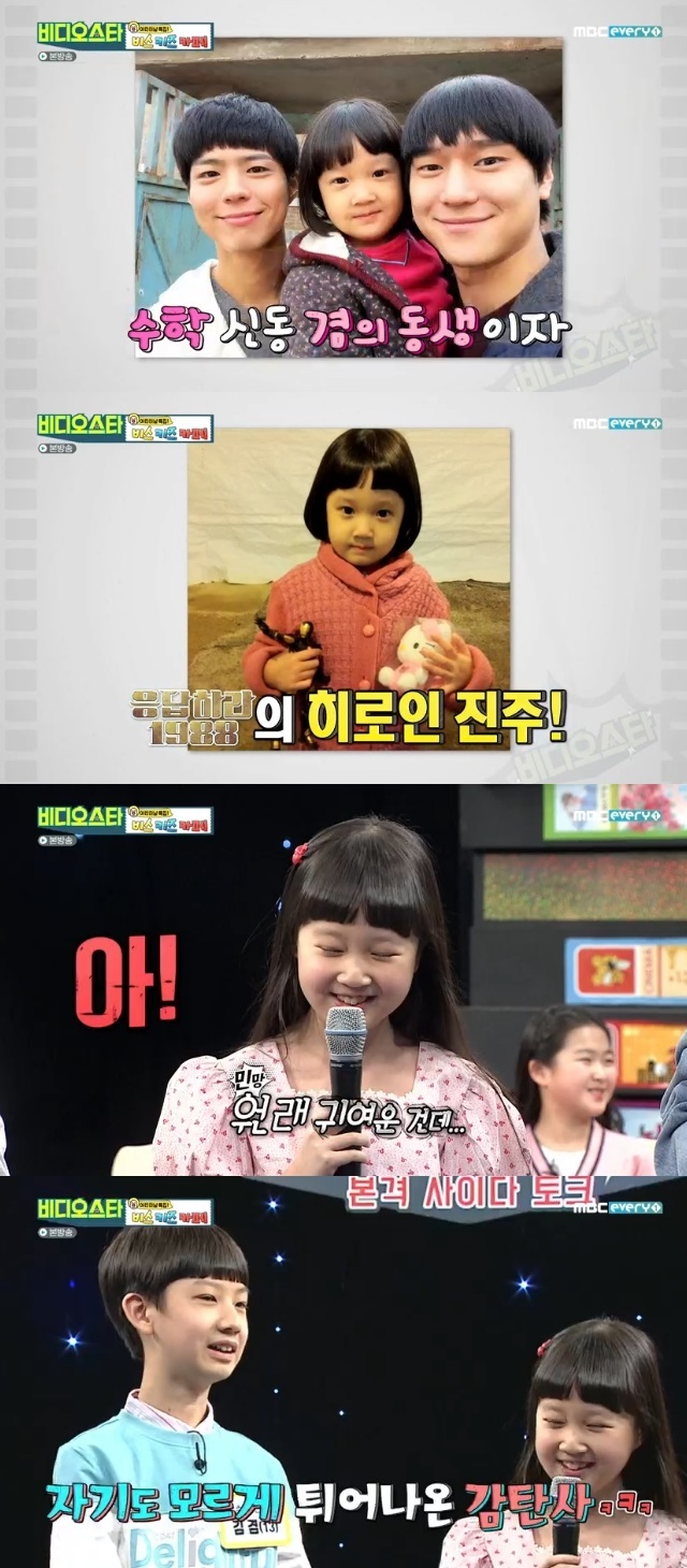응답하라1988 김설 폭풍성장 “수학신동 오빠보다 애교 잘해” 비스 [결정적장면] - 손에 잡히는 뉴스 눈에 보이는 뉴스 - 뉴스엔