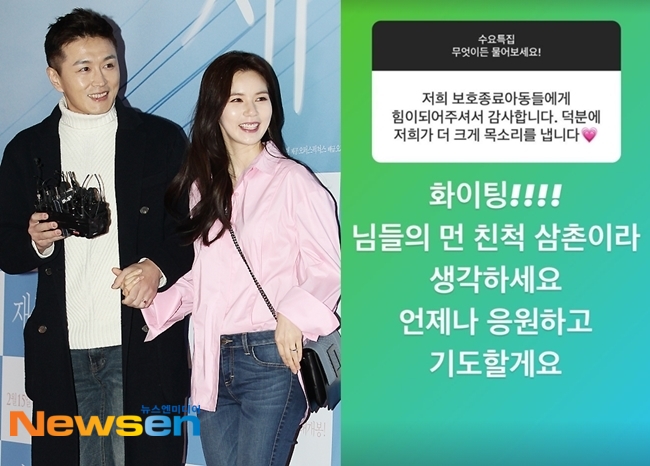 박시은 진태현 부부