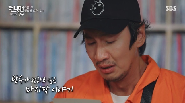 진지한 표정으로 어딘가를 응시하는 배우 이광수