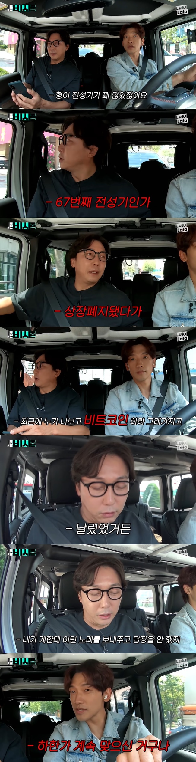 탁재훈 “최근 지인 말 듣고 코인 샀다가 돈 날려”(시즌비시즌) - 뉴스엔