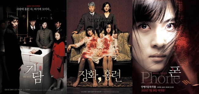 ‘기담’→‘장화, 홍련’ 등 레전드 한국 공포영화 CGV서 다시 본다 - 손에 잡히는 뉴스 눈에 보이는 뉴스 - 뉴스엔