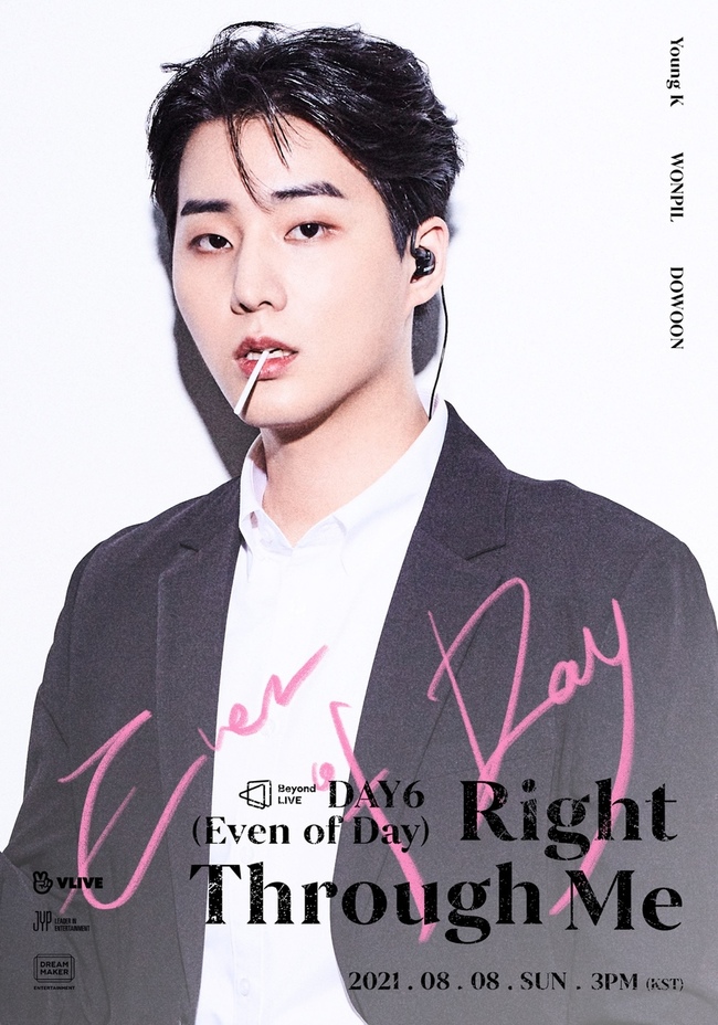 DAY6 ヨンケイ⑻ DAY6メンバーのプロフィール・人気曲・日本ライブ情報