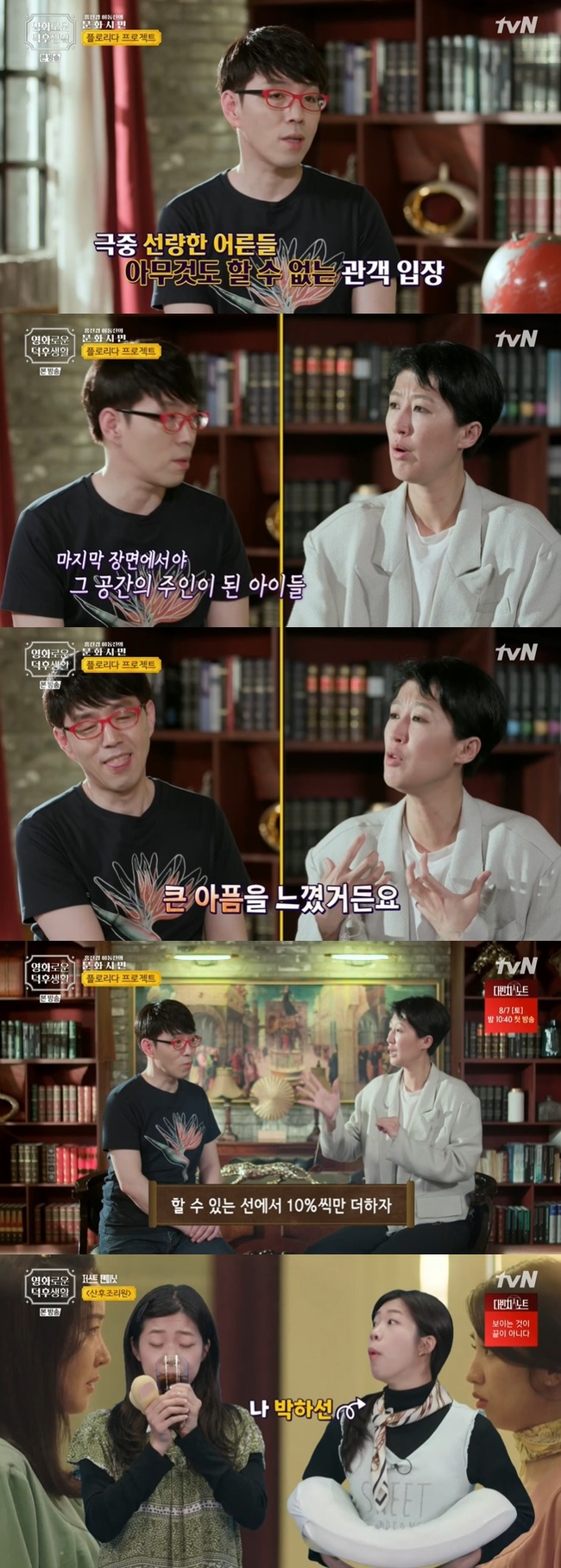 큰 아픔 느껴” 홍진경, 딸과 동갑인 영화 속 소녀에 감정이입(영화로운)[어제TV] - 뉴스엔