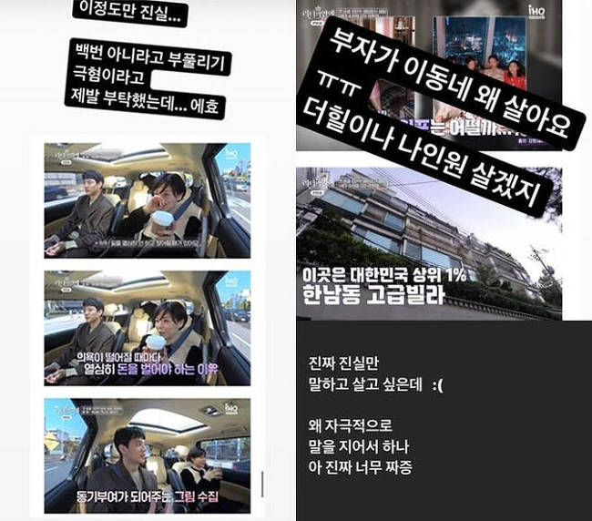 “왜 자극적으로 말 지어내나” 강희재 ‘리더의연애’ 제작진 저격 - 손에 잡히는 뉴스 눈에 보이는 뉴스 - 뉴스엔