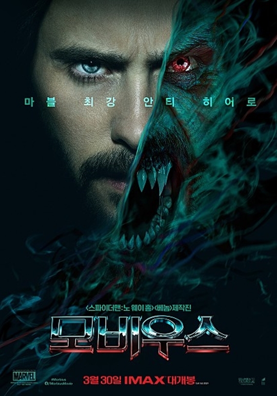 ‘모비우스’ 이즈 더 뉴 블랙(feat. 다량의 떡밥들)[영화보고서:리뷰] - 뉴스 썸네일 이미지