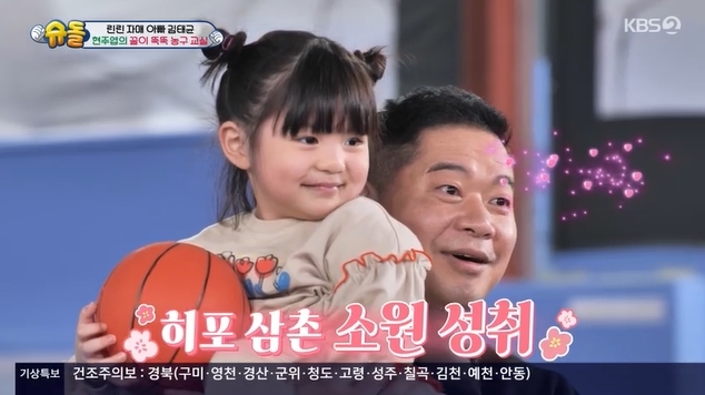 “너무 귀여워” 현주엽, 김태균 딸 하린 며느리 점찍었다(슈돌)[어제TV] - 손에 잡히는 뉴스 눈에 보이는 뉴스 - 뉴스엔