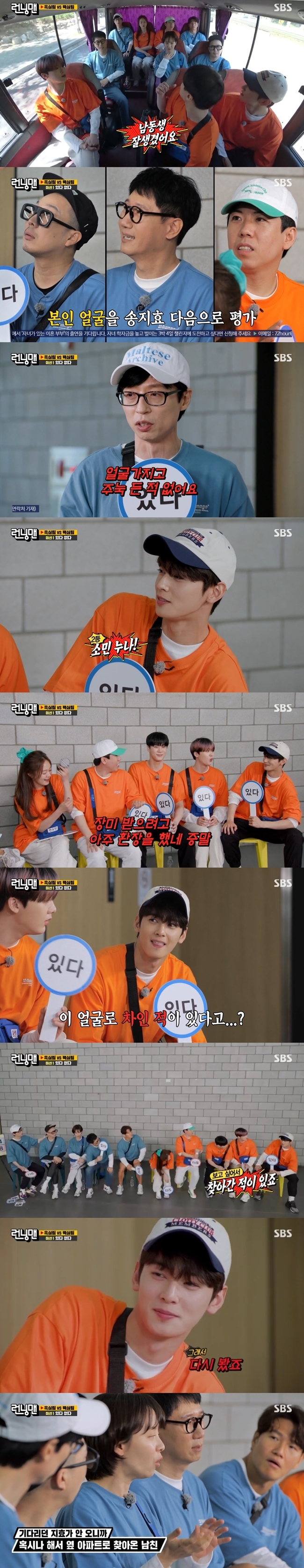 차은우 “학창시절 여친에 차여, 찾아가 울면서 다시 보자고”(런닝맨)[어제TV] - 뉴스엔