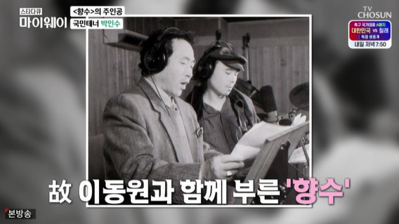 박인수 “이동원과 부른 ‘향수’ 70만장 팔려…음악 인생 바뀌었다”(마이웨이) - 손에 잡히는 뉴스 눈에 보이는 뉴스 - 뉴스엔