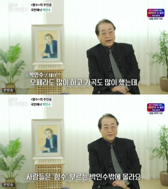 박인수 “이동원과 부른 ‘향수’ 70만장 팔려…음악 인생 바뀌었다”(마이웨이) - 손에 잡히는 뉴스 눈에 보이는 뉴스 - 뉴스엔