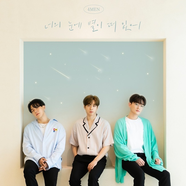 포맨 하은 오늘(13일) 입대, 완전체 새 싱글로 아쉬움 달랜다 - 손에 잡히는 뉴스 눈에 보이는 뉴스 - 뉴스엔