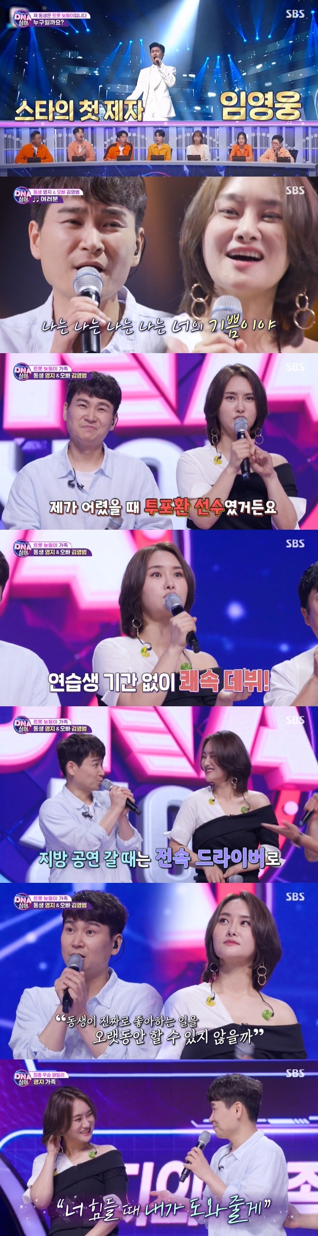 영지 “장윤정 콘서트로 번아웃 극복→오빠 덕에 트로트 앨범 제작”(판타패)[어제TV] - 손에 잡히는 뉴스 눈에 보이는 뉴스 - 뉴스엔