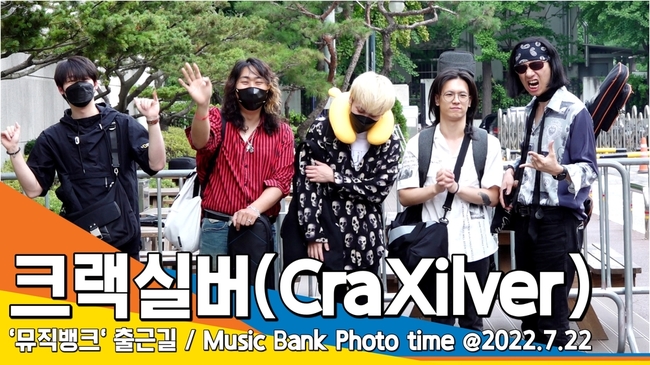 크랙실버 (CraXilver), ‘자유분방한 출근 패션’(뮤직뱅크 출근길)[뉴스엔TV] - 손에 잡히는 뉴스 눈에 보이는 뉴스 ...