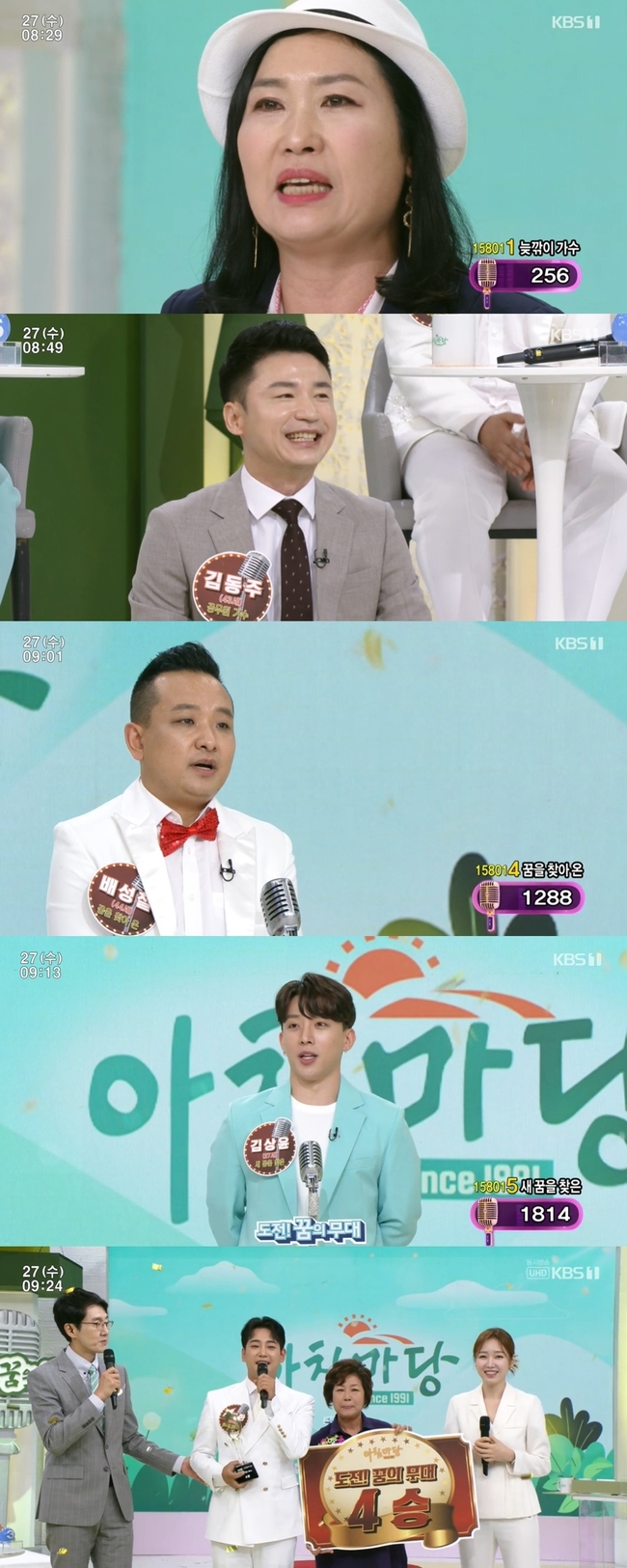 정다한 “김해 김 씨 문중서 응원 연락받기도”…4승 성공 ‘아침마당’(종합) - 손에 잡히는 뉴스 눈에 보이는 뉴스 - 뉴스엔
