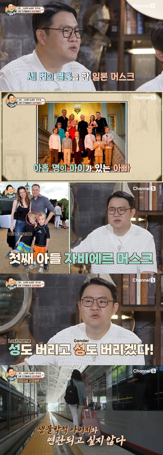 일론 머스크 첫째 子, 아버지도 버리고 성별도 버렸다(라떼9)[결정적장면] - 뉴스엔