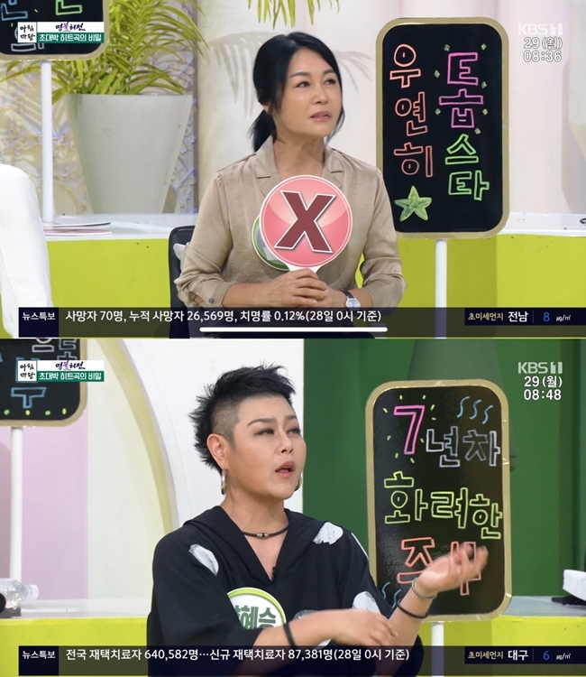 우연이 “히트곡 ‘우연히’ 부담 NO, 울고 싶을 정도로 사랑스럽다”(아침마당) - 손에 잡히는 뉴스 눈에 보이는 뉴스 - 뉴스엔