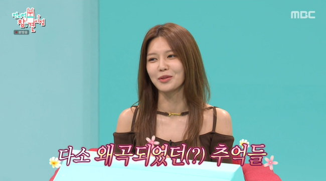최수영 “소녀시대 5년만 활동, 미화됐던 기억 딱 일주일 가”(전참시) - 손에 잡히는 뉴스 눈에 보이는 뉴스 - 뉴스엔