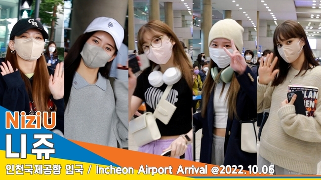 니쥬(NiziU), 깜찍한 미소 짓는 천사들 (인천공항 입국)[뉴스엔TV] - 손에 잡히는 뉴스 눈에 보이는 뉴스 - 뉴스엔