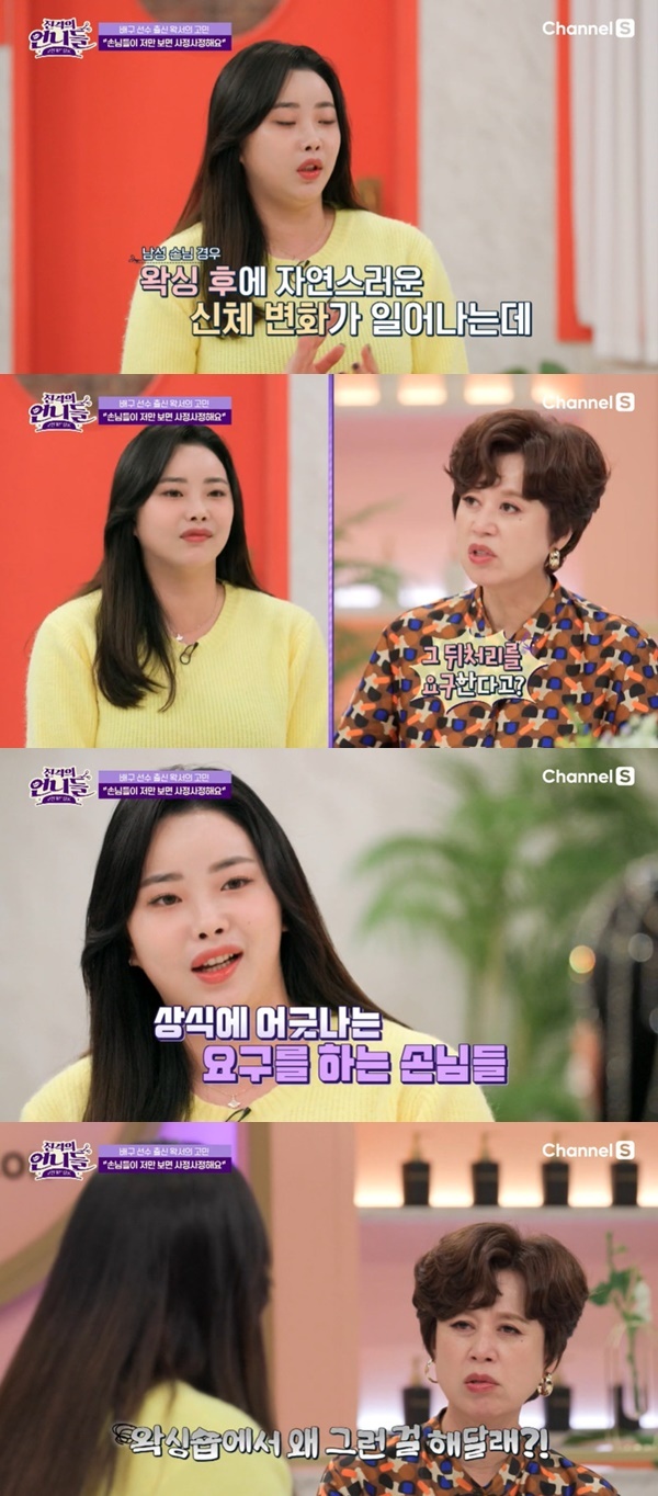 사정하는 손님들, 뒤처리 요구” 왁서 고민에 박미선 멘붕 (언니들)[결정적장면] - 뉴스엔