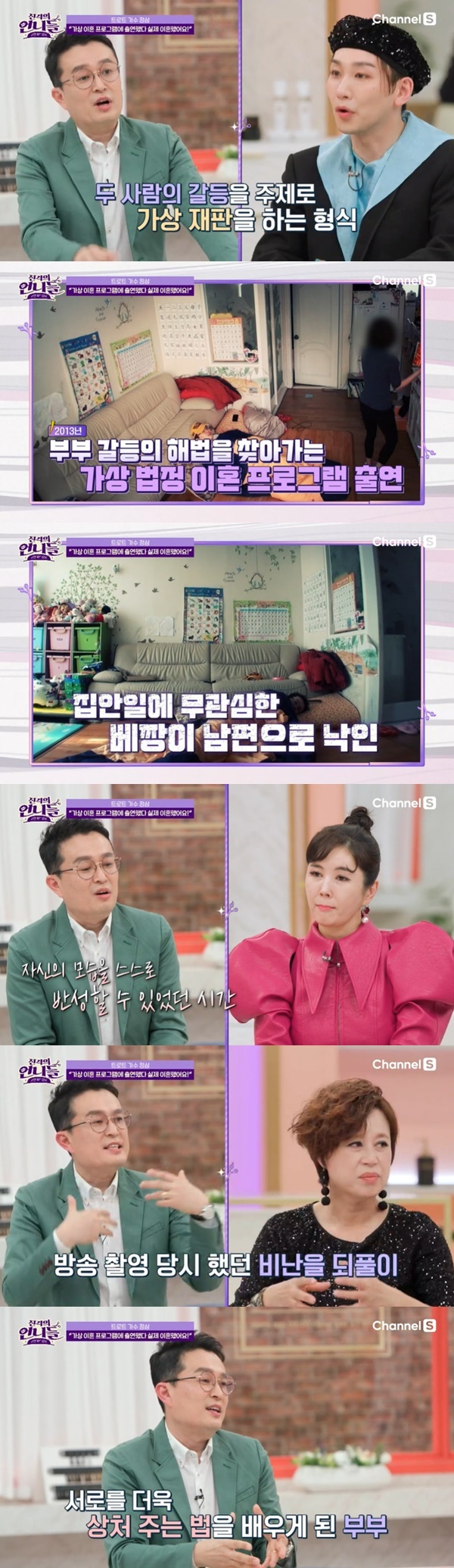 가수 정삼 “가상 이혼 프로 출연했다 진짜 이혼해” (진격의언니들)[어제TV] - 손에 잡히는 뉴스 눈에 보이는 뉴스 - 뉴스엔