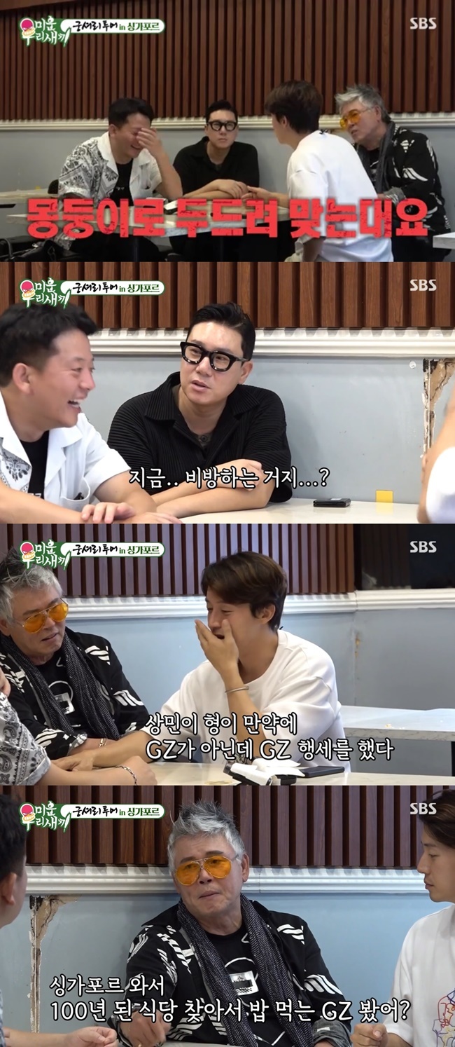 허경환 “싱가포르, 거지 흉내 내다 걸리면 몽둥이로 맞는다고”(미우새)[결정적장면] - 손에 잡히는 뉴스 눈에 보이는 뉴스 - 뉴스엔