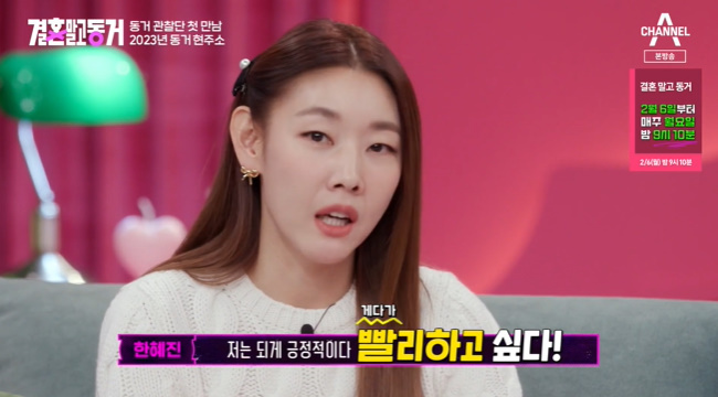 한혜진 “동거 빨리하고 싶어”→침대에서 등장한 커플에 깜짝(결혼 말고 동거) - 손에 잡히는 뉴스 눈에 보이는 뉴스 - 뉴스엔