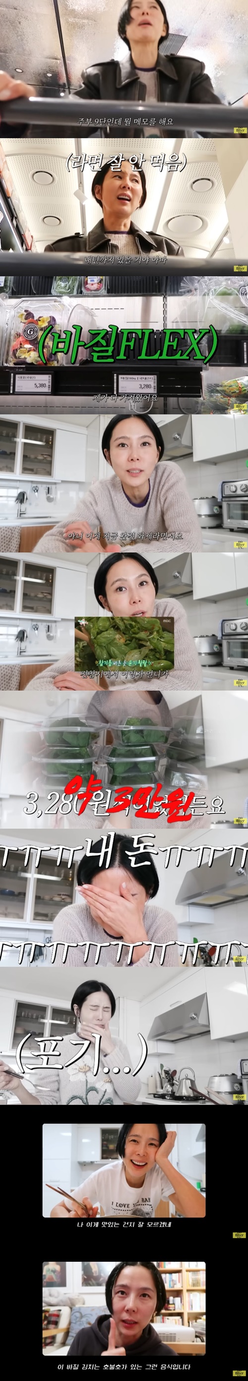싱어송라이터 마이큐의 감각적인 모습