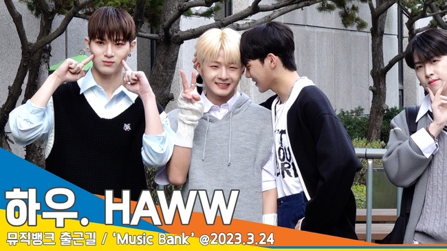 하우(HAWW), 귀여움이 폭발한다(뮤직뱅크 출근길)[뉴스엔TV] - 손에 잡히는 뉴스 눈에 보이는 뉴스 - 뉴스엔