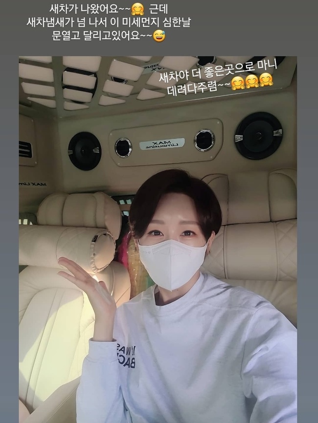 ‘박군♥’ 한영, 돈 많이 벌었나봐‥세컨집 사더니 새 차 구매도 인증 - 손에 잡히는 뉴스 눈에 보이는 뉴스 - 뉴스엔