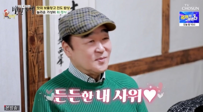 장광 “사위 김태현, ‘노후는 제가 책임진다’고‥나보다 많이 벌어”(백반기행) - 손에 잡히는 뉴스 눈에 보이는 뉴스 - 뉴스엔