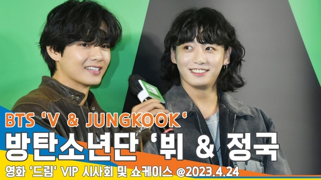 방탄소년단 '뷔 & 정국', 쉐프님 신입 인턴 데리고 왔어요(영화 '드림