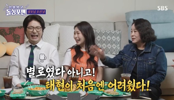 전성애 “사위 김태현 첫인상 별로? 할 말 다하는 이미지라 어려워” (돌싱포맨) - 손에 잡히는 뉴스 눈에 보이는 뉴스 - 뉴스엔