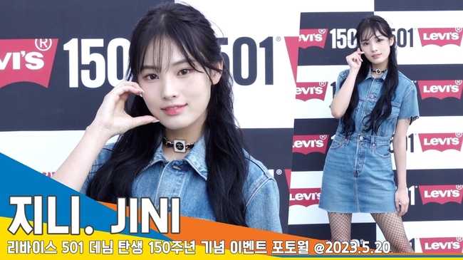 지니(JINI), 엔믹스 탈퇴 후 첫 공식석상 ‘건강해보여 다행이야’[뉴스엔TV] - 손에 잡히는 뉴스 눈에 보이는 뉴스 - 뉴스엔