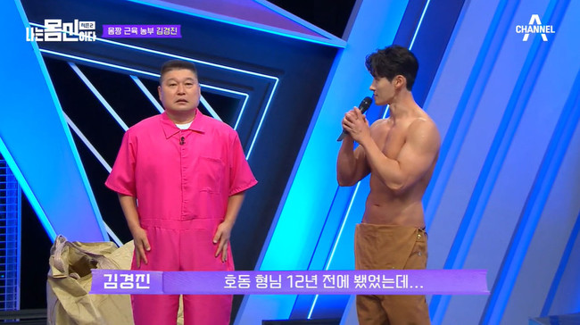강호동, 12년만 ‘스타킹’ 출연자 재회…“아무 연락 없더라” (나는 몸신이다2)[결정적장면] - 손에 잡히는 뉴스 눈에 보이는 ...