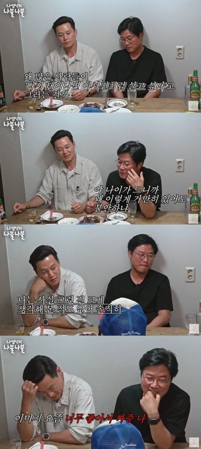 이서진 “갱년기 불안 초조해도 대중 눈치 안 본다→이미지 너무 좋아 짜증”(십오야) - 손에 잡히는 뉴스 눈에 보이는 뉴스 - 뉴스엔