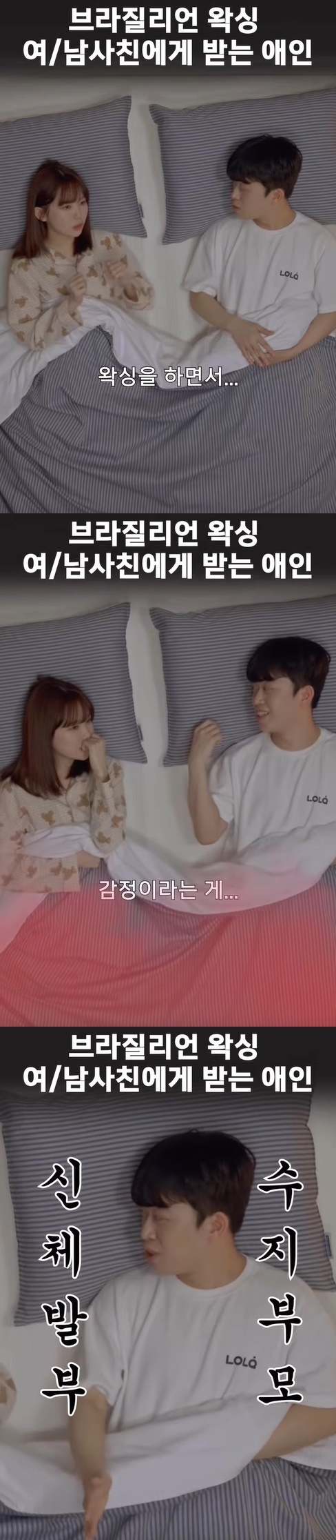 남사친·여사친에게 브라질리언 왁싱 받기 가능? “묘한 감정 생길수도”(KODE) - 뉴스엔