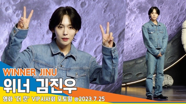 위너(WINNER) 김진우, 청청 패션의 완성은 ‘얼굴’(더 문 VIP포토월)[뉴스엔TV] - 손에 잡히는 뉴스 눈에 보이는 ...