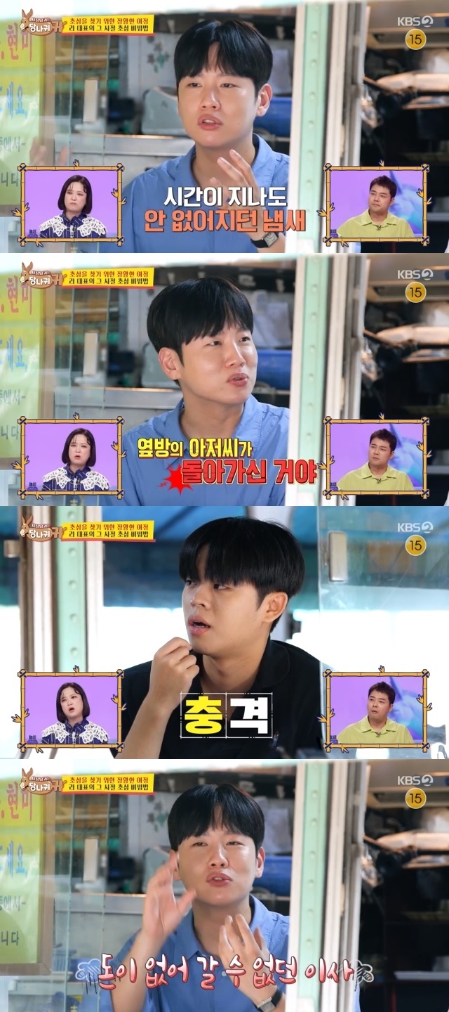 한해 “살던 고시원 옆방서 이상한 냄새, 시체 발견‥돈 없어 이사 못가”(사당귀)[결정적장면] - 뉴스엔