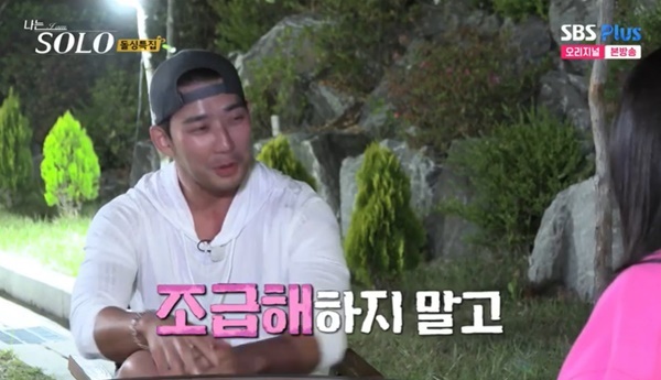 영수 갑을관계? 달려온 영자에 “조급해 하지 말고” (나는 솔로)[결정적장면] - 손에 잡히는 뉴스 눈에 보이는 뉴스 - 뉴스엔