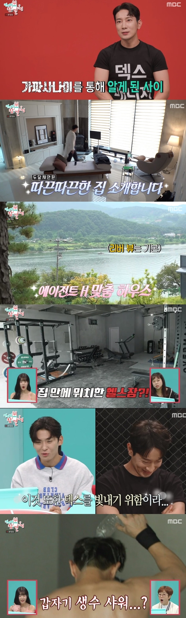 ����=MBC �������� ���� ������ ĸó