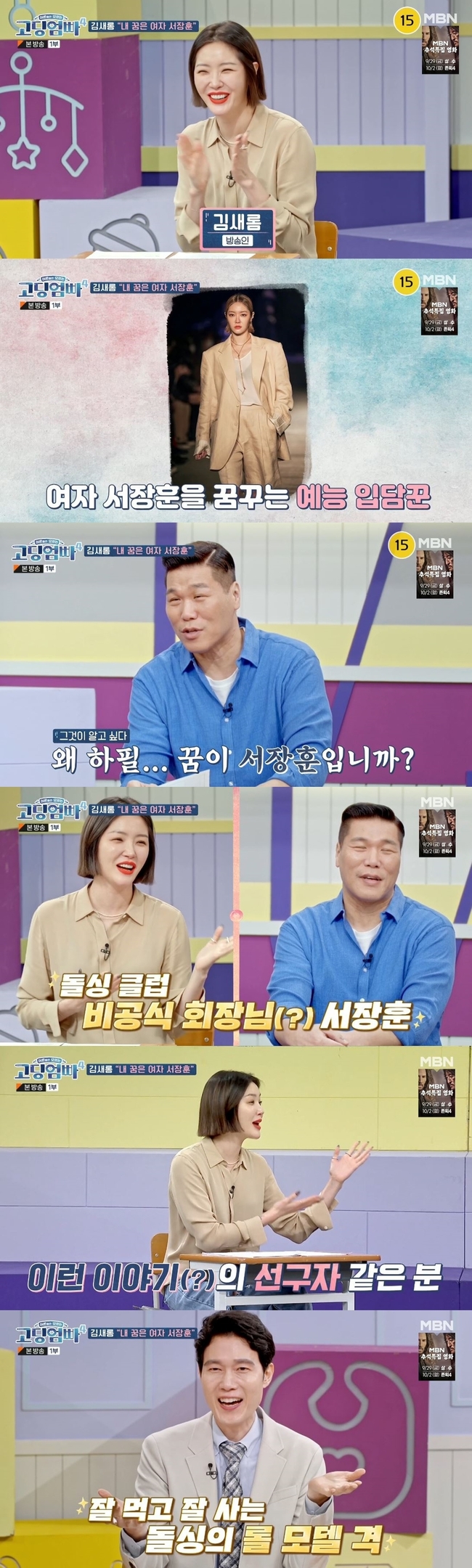 ����=MBN ����������4�� ĸó