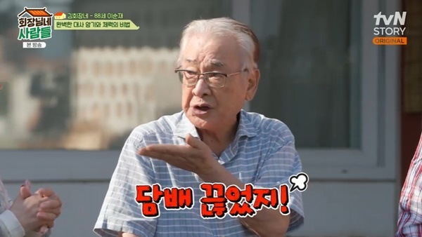 tvN STORY ȸԳ 顯 ĸó